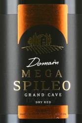 вино Домен Мега Спилео 0.75 л красное сухое этикетка