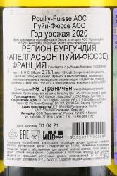 вино Луи Жадо Пуйи-Фюиссе 0.75 л белое сухое контрэтикетка