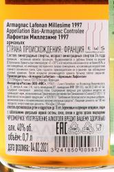 Lafontan Millesime 1997 - арманьяк Лафонтан Миллезиме 1997 год 0.7 л в д/у