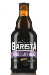 Kasteel Barista Chocolate Quad - пиво Кастель Бариста Шоколад Квад 0,33 л темное нефильтрованное