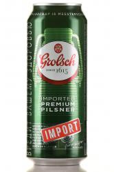 Grolsch Premium Lager - пиво Гролш Премиум Лагер 0.5 л светлое фильтрованное