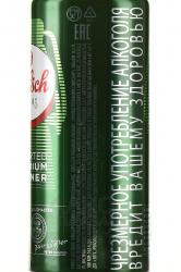 пиво Grolsch Premium Lager 0,5 л контрэтикетка