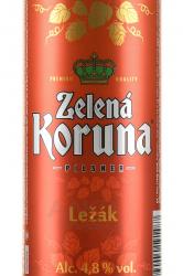Zelena Koruna Lezak - пиво Зеленая Корона Лежак 0,5 л ж/б светлое фильтрованное