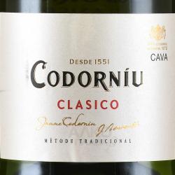 Cava Codorniu Clasico Brut gift box - игристое вино Кава Кодорнью Класико Брют 0.75 л в п/у