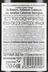 вино Les Jamelles Cabernet Sauvignon 0.75 л контрэтикетка