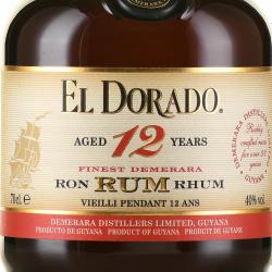 Rum El Dorado 12 years - ром Эль Дорадо 12 лет 0.7 л