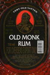 Old Monk 7 years - ром Олд Монк 7 лет 0.75 л