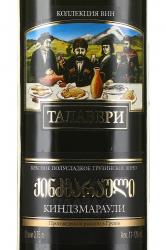 Вино Киндзмараули серия Коллекция вин Талавери 0.75 л красное полусладкое этикетка