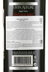 Vista Alegre Vintage 2007 in Wooden Box - портвейн Виста Алегре Винтаж 2007 0.75 л в д/у