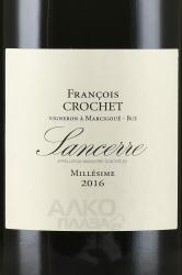 вино Франсуа Кроше Сансер АОС 0.75 л красное сухое этикетка