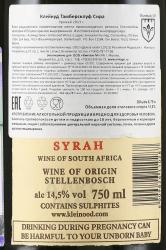 вино Kleinood Tamboerskloof Syrah 0.75 л контрэтикетка