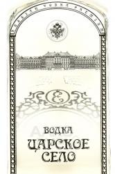 Водка Царское Село Ладога 0.7 л в п/у + 2 стопки