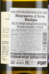 вино Дж.Д. Вайра Москато д’Асти 0.75 л белое сладкое контрэтикетка