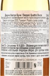вино Децани Кватро Буче ДОК Пьемонт Розато 0.75 л сухое розовое контрэтикетка