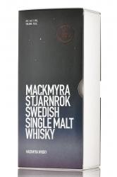 Mackmyra Stjarnrok Swedish Single Molt - виски Макмира Старсмок Сведиш Сингл Молт 0.7 л в п/у