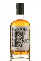 Mackmyra Gruvguld Swedish Single Malt Whisky - виски Макмира Грувгульд Сведиш Сингл Молт 0.7 л в п/у