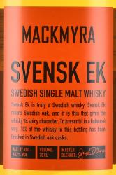 Mackmyra Svensk Ek Swedish Single Malt Whisky - виски Макмира Свенск Эк Сведиш Сингл Молт 0.7 л в п/у