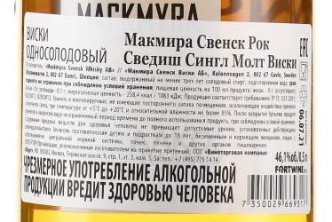 Mackmyra Svensk Rok Swedish Single Malt - виски Макмира Свенск Рок Сведиш Сингл Молт 0.5 л в п/у