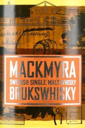 Mackmyra Brukswhisky - виски Макмира Бруксвиски 0.7 л в п/у