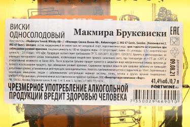 Mackmyra Brukswhisky - виски Макмира Бруксвиски 0.7 л в п/у