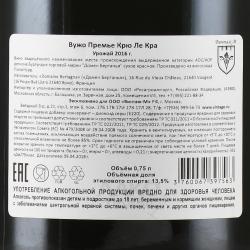 Domaine Bertagna Vougeot 1-er Cru Les Cras - вино Домен Бертанья Вужо Премье Крю Ле Кра 0.75 л красное сухое