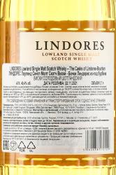 Lindores Lowland Single Malt Scotch Whiskey - виски Линдорес Лоуленд Сингл Молт Скотч Виски Бочки Линдорес из-под бурбона 0.7 л