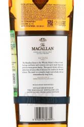 Whisky Macallan Estate gift box - виски Макаллан Эстейт 0.7 л в п/у