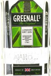 Greenalls - джин Гриноллз 0.7 л