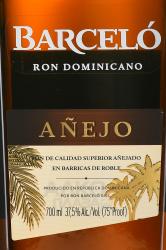 ром Barcelo Anejo 0.7 л этикетка