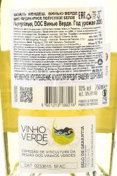 вино Casal Mendes Vinho Verde 0.75 л контрэтикетка