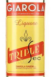 Giarola Triple Sec - ликер Джарола Трипл Сек 0.7 л