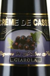 Giarola Creme de Cassis - ликер Джарола Крем де Кассис 0.7 л