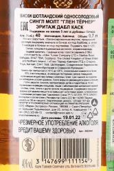 Glen Turner Heritage Double Cask - виски Глен Тернер Эритаж Дабл Каск 0.7 л в тубе