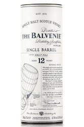 The Balvenie Single Barrel 12 years - виски Балвени Сингл Баррел 12 лет 0.7 л