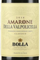 вино Болла Амароне Делла Вальполичелла Классико 0.75 л красное сухое этикетка