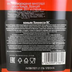 Hennessy VS Limited Edition - коньяк Хеннесси ВС Лимитед Эдишн 0.7 л в п/у