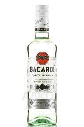 Bacardi Superior - ром Бакарди Супериор 0.5 л