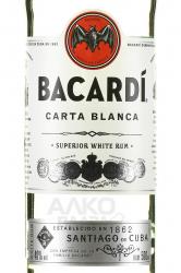 ром Bacardi Superior 0.5 л этикетка