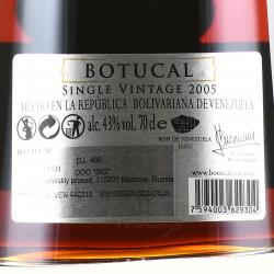 Rum Botucal Single Vintage 2004 gift box - ром Ботукаль сингл винтаж 2004 в п/у 0.7 л