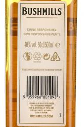 Bushmills Original - виски Бушмилс Ориджинал 0.5 л