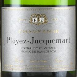 Champagne Ployez Jacquemart 2008 - шампанское Плоер Жакемар 0.75 л