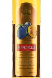 Rubin Prepecenica 1 л этикетка