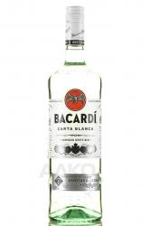 Bacardi Carta Blanca - ром Бакарди Карта Бланка 1 л