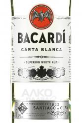 ром Bacardi Carta Blanca 1 л этикетка