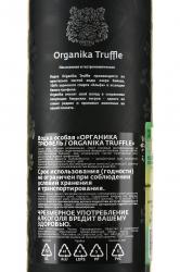 Organika Truffle - водка Органика Трюфель 0.7 л