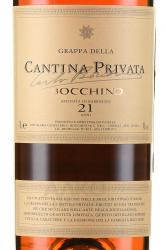 Bocchino Cantina Privata 21 anni - граппа Кантина Привата Боккино 21 год 0.7 л в д/у