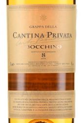 Cantina Privata Bocchino 8 anni - граппа Кантина Привата Боккино 8 лет 0.7 л в п/у