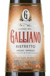 Galliano Ristretto - ликер Галлиано Ристретто 0.5 л