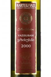 Kartuli Vazi Great Collection Vazisubani - вино Картули Вази Грейт Коллекшн Вазисубани 0.75 л белое сухое