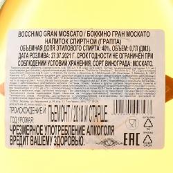 Bocchino Gran Moscato - граппа Боккино Гран Москато 0.7 л